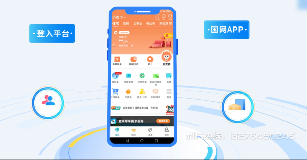双鸭山电力供需平台MG动画制作_电力系统可视化动画设计_智慧电网数字化宣传动画_电网科普动画_